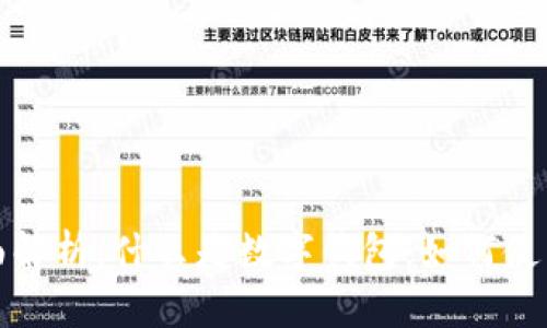 数字钱包是啥

数字钱包的全面解析：什么是数字钱包，如何使用及其未来发展